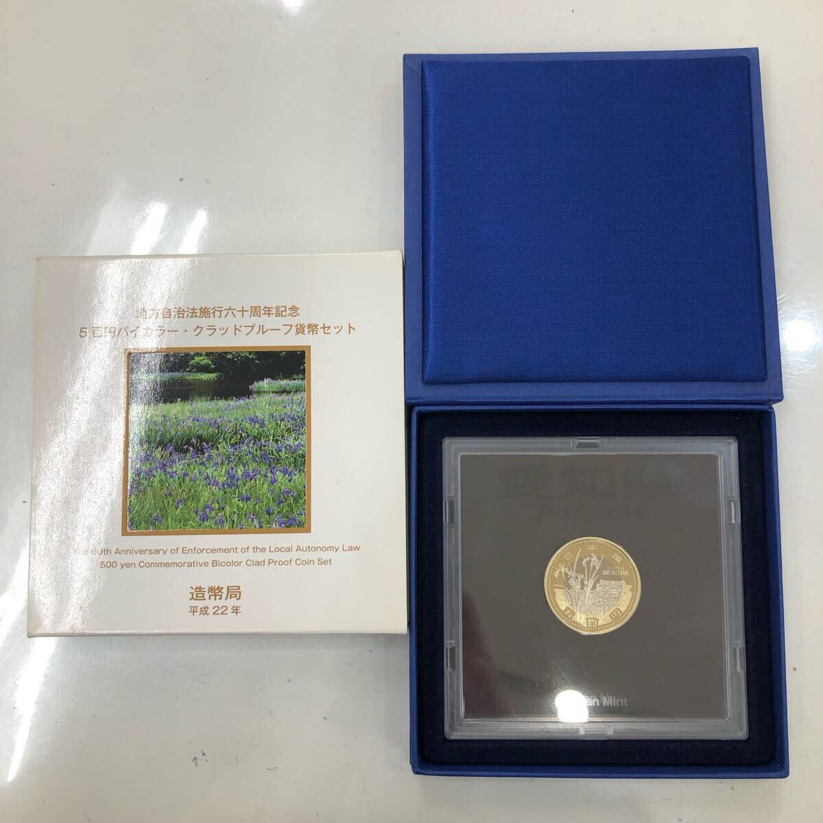 Yahoo!オークション -「造幣局プルーフ貨幣セット」(その他