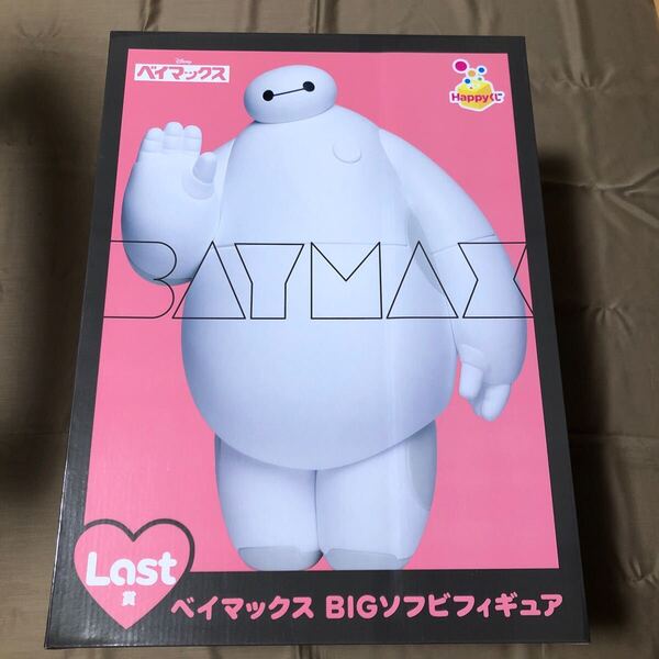 Happyくじ ベイマックス LAST賞 ベイマックス BIGソフビフィギュア+下位賞 8点