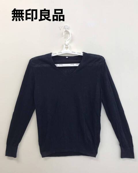 無印良品 Vネック長袖セーター ネイビー【3030366】