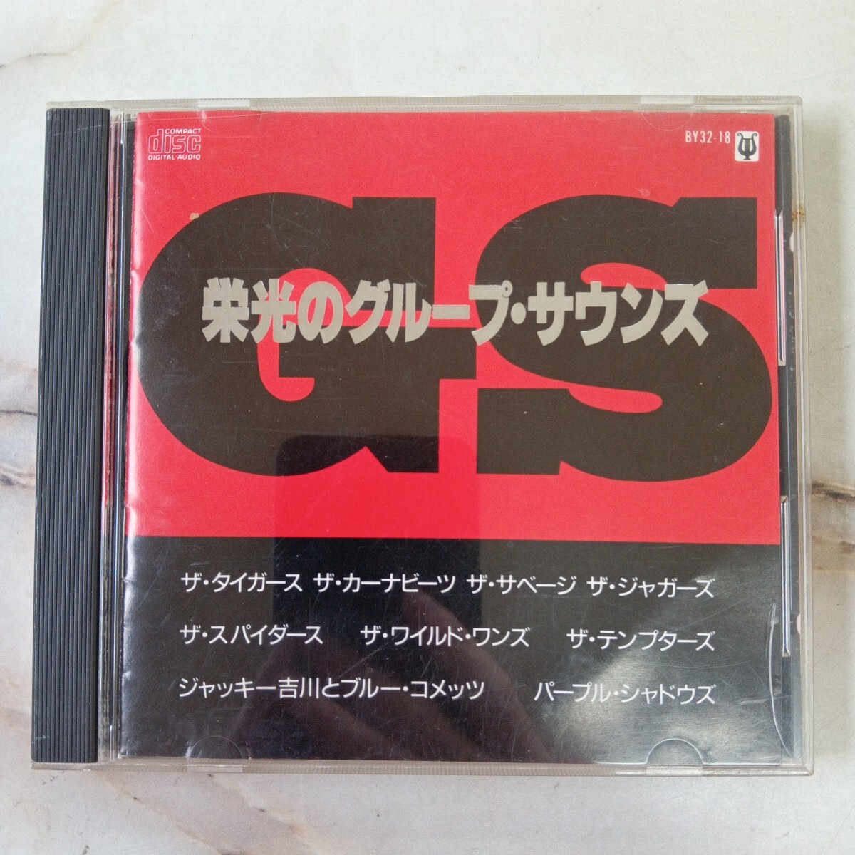 Amazon.co.jp: ザ・スパイダース・ベスト・トラックス: Music