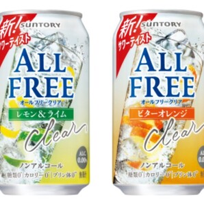 オールフリー レモン&ライム ビターオレンジ 350ml 4本 ファミリーマート