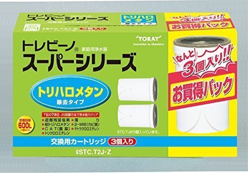 chimoo 東レ トレビーノ スーパーシリーズ トリハロメタンカートリッジ2P プラス1セット(3個) STC.T2J-Z
