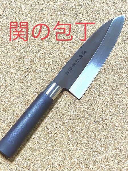 関の包丁 濃州正宗作 出刃包丁 樹脂柄