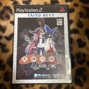 PS2 式神の城Ⅱ 箱説付き 起動確認済み 同梱発送歓迎です。