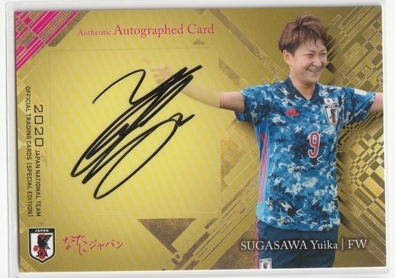 サッカー日本代表 直筆サインカード SG45 23 石川璃音 - メルカリ