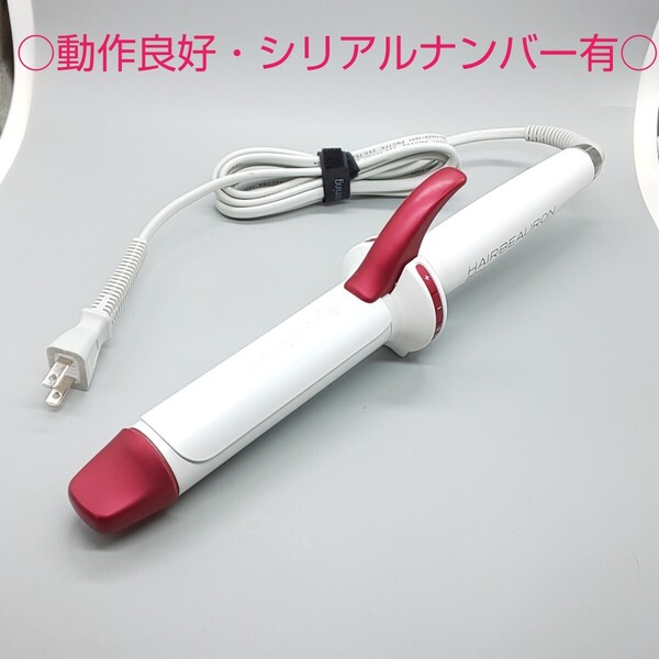 《送料無料・迅速発送》ヘアビューロンカール L 34mm HBRCL2D-GL リュミエリーナ バイオプログラミング【正規品・中古良品】