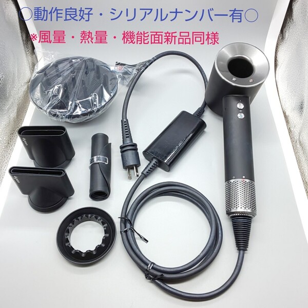 《送料無料・迅速発送》ダイソン dyson ドライヤー HD03 Supersonic《国内正規品・風量、熱量 新品同様・中古良品》