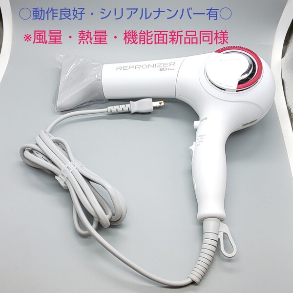 《送料無料・迅速発送》ヘアビューザー レプロナイザー 3D plus REP3D-G-JP【正規品・風量・熱量新品同様】