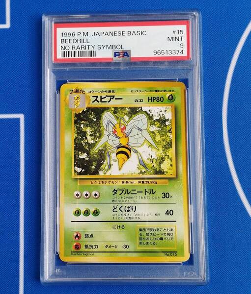 PSA9 旧裏 初版 スピアー ポケモンカード ★マーク無し NO RARITY SYMBOL Beedrill
