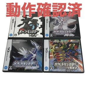 ポケットモンスター プラチナ ダイヤモンド パール ホワイト 4個セット