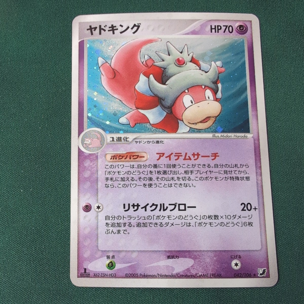 2025年最新】Yahoo!オークション -ポケモンカードヤドキングの