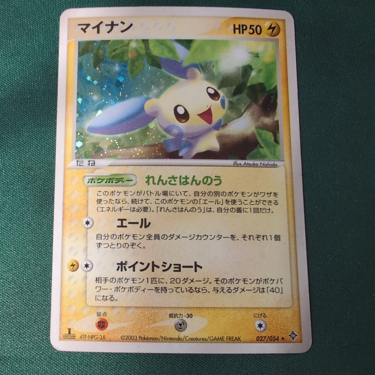 2025年最新】Yahoo!オークション -2003～(ポケモンカードゲーム