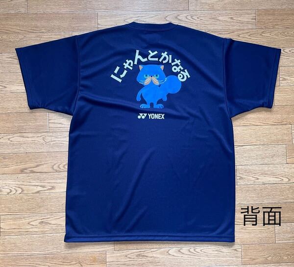 【送料込】YONEX ヨネックス ユニドライTシャツ 16795Y ネイビーブルー L 2025春夏新製品 数量限定 受注会限定 バドミントン テニス