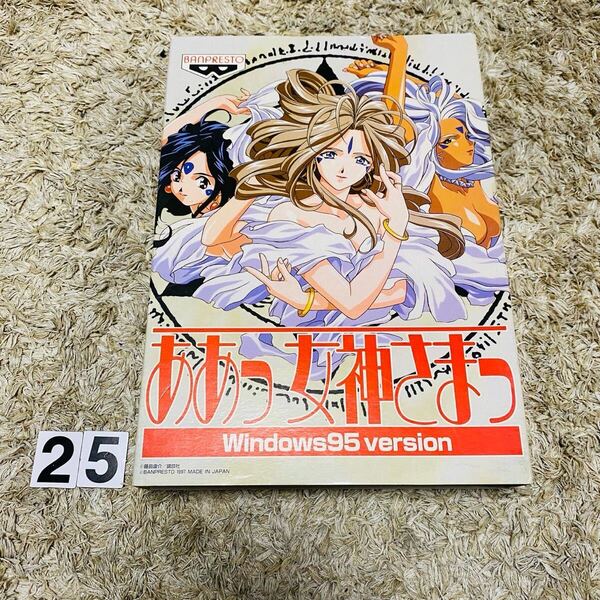 CD-ROM Windows ソフト ああっ女神さまっ Windows95版