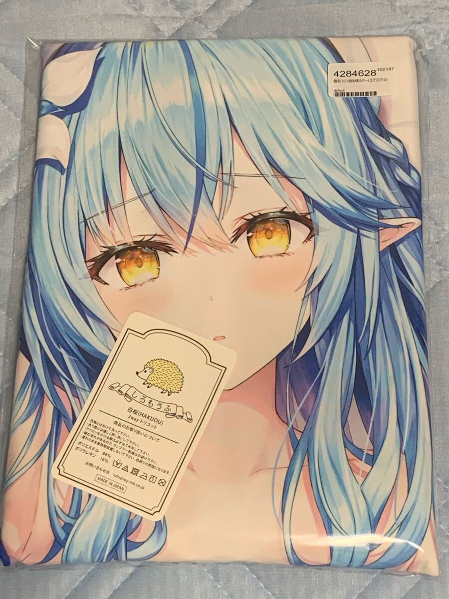 Rin Yuu ホロライブ 雪花ラミィ抱き枕カバー リン ユウ 白桜