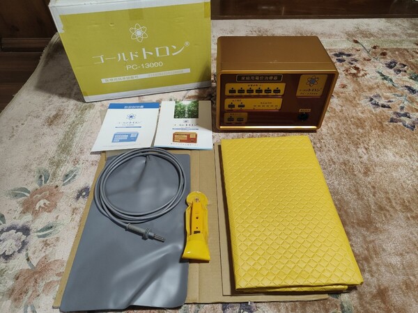 【送料無料】 家庭用電位治療器 ゴールドトロン PC-13000 ㈱リフレ 出力電圧2段階設定 付属品セット付 一部未使用 動作確認済 即利用可能