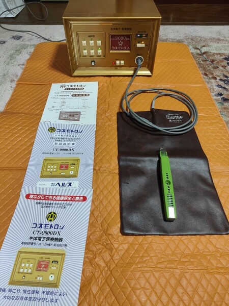 送料無料 電位治療器 コスモトロン CT-9000DX パワーヘルスの8時間ロングタイマー版 電圧2段階 電床シート 純正絶縁シート 安心取説付