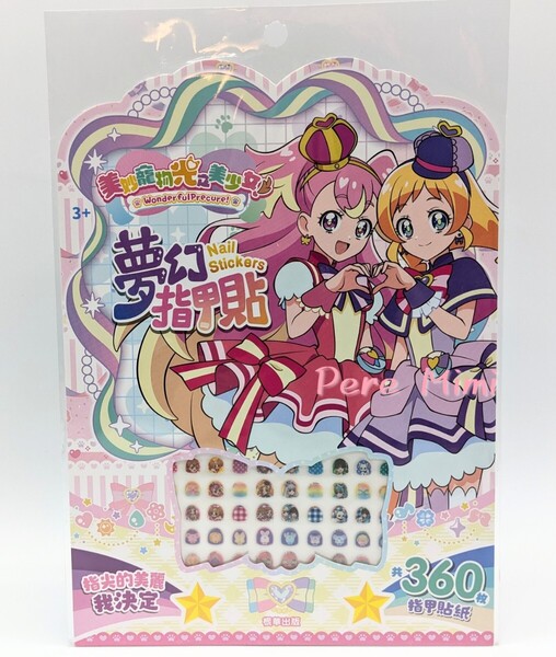 わんだふるぷりきゅあ ネイルシール 海外限定 新品 未開封 レア プリキュア