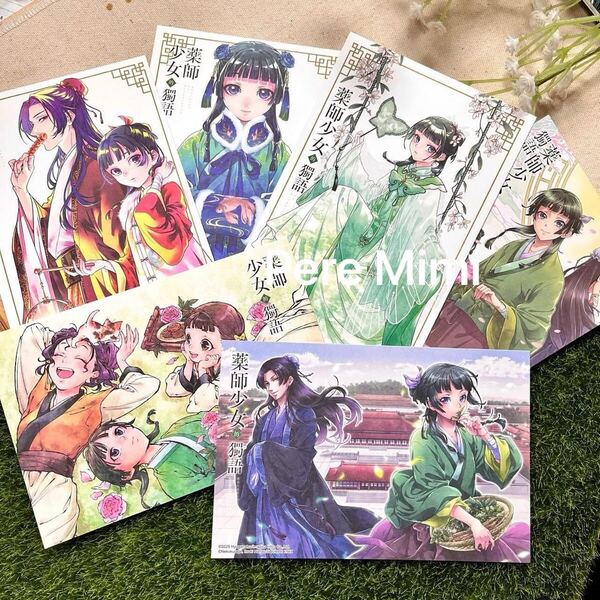 薬屋のひとりごと 台湾 海外限定 特典 ポストカード シール ねこクラゲ アニメ 新作