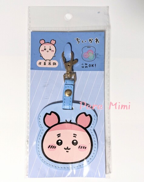 ちいかわ カニ 古本屋 キーホルダー コインケース 海外限定 新品 未開封