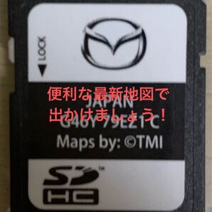 マツダコネクト SDカード G46Y 79EZ1 C 即使用可能 2024年度地図データ 更新3回可能