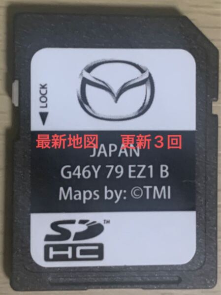 マツダコネクト SDカード G46Y 79EZ1 B 即使用可能 2024年度地図データ 更新3回可能