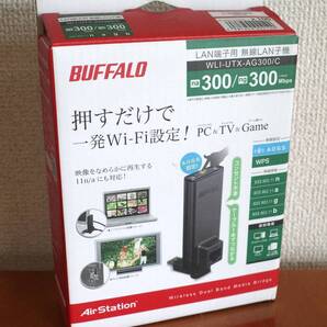 未使用に近い★簡単無線LAN子機 イーサネットコンバータ WLI-UTX-AG300/C