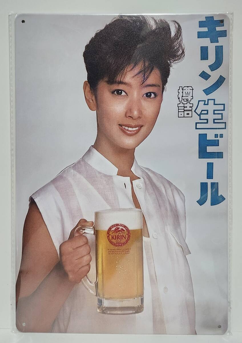 古い厚紙ウレタン看板☆夏目雅子・いらっしゃいませ・キリン