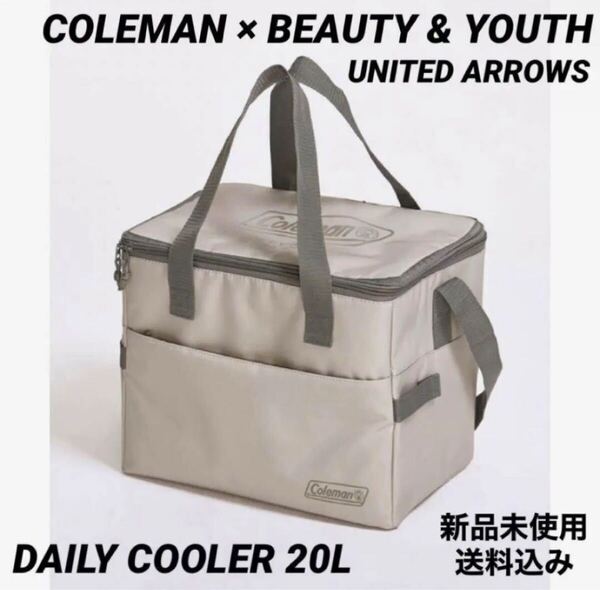【別注】COLEMAN コールマン デイリークーラー20L BEAUTY&YOUTH