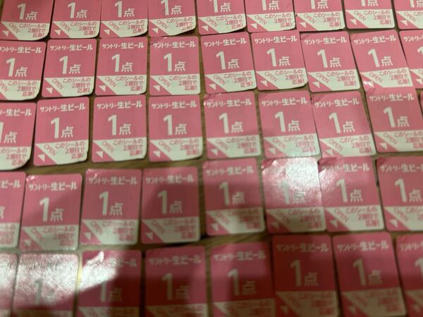 サントリー 生ビール MYサン生ジョッキ キャンペーン シール 48点 絶対もらえる 応募 サン生