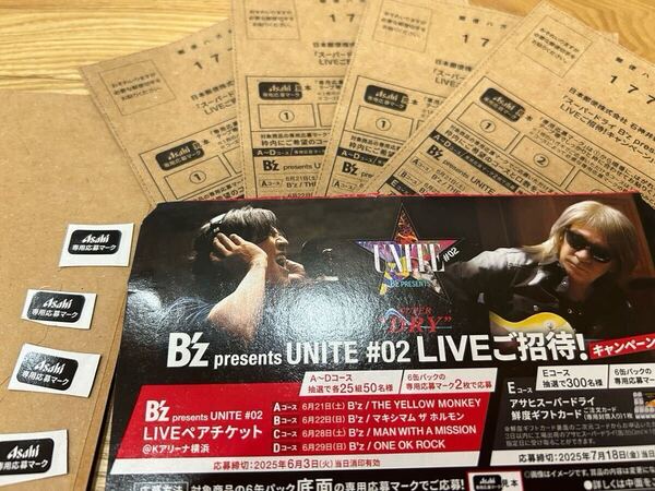 アサヒ スーパードライ 懸賞 応募マーク B’z LIVE 応募ハガキ 4枚 キャンペーン 送料込み