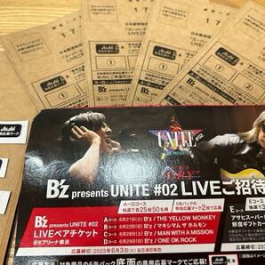 アサヒ スーパードライ 懸賞 応募マーク B’z LIVE 応募ハガキ 4枚 キャンペーン 送料込み