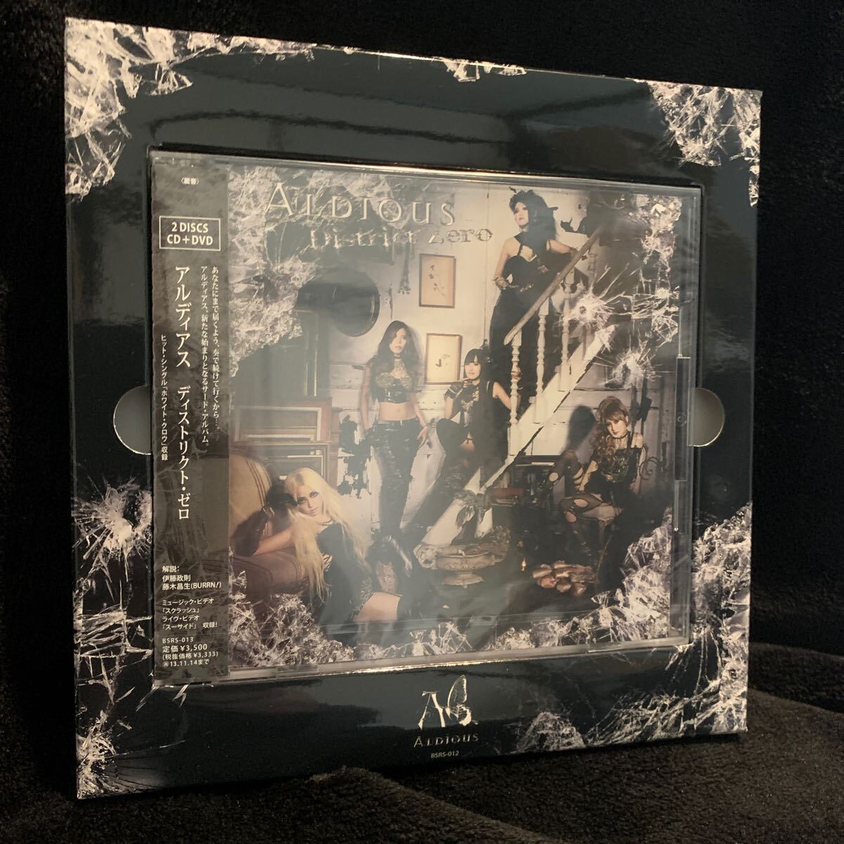中古】ALDIOUS アルディアス ／ Deep Exeeed 〔CD+DVD〕 : りず