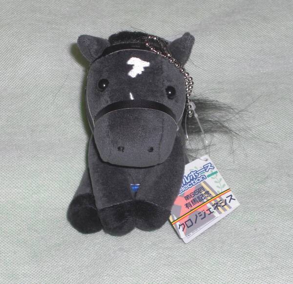 JRA 競馬 ぬいぐるみ アイドルホース クロノジェネシス 2020年 第65回有馬記念 マスコットサイズ(Sサイズ) 未使用品
