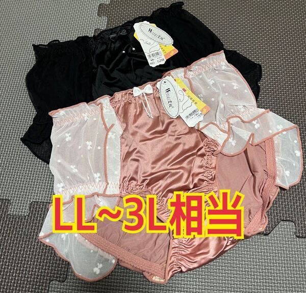 大きいサイズLL-3L相当 かわいい!サテンツヤフリルレースショーツ2枚セット