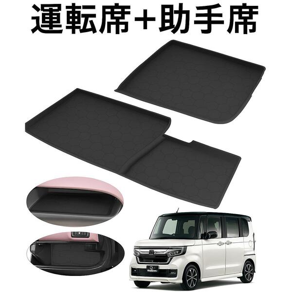スズキ スペーシア MK54S MK94S 運転席側+助手席側 トレイ ラバーマット
