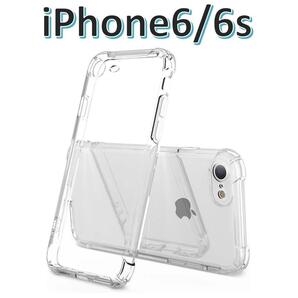 【送料無料、匿名配送】iPhone 6 /iPhone 6s ソフトケース カメラ&画面保護 一体型レンズ保護 角落ち防御