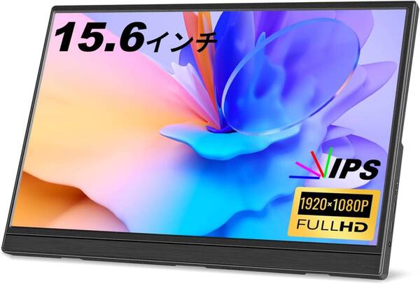 モバイルモニター ポータブルモニター 15.6インチ 1080p IPS フルHD HDMI Type-C