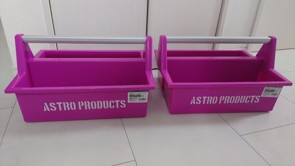 アストロプロダクツ プラスチックツールトレー 限定カラー 2個セット ASTROPRODUCTS パープルマゼンダ