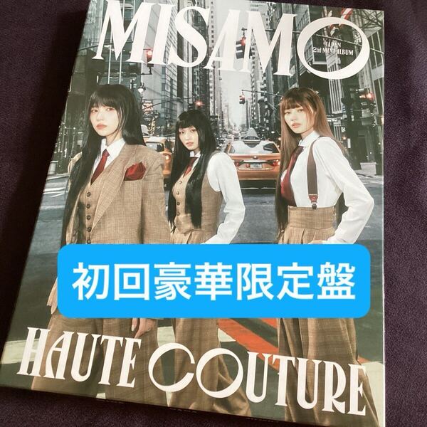 MISAMO アルバム HAUTE COUTURE 初回限定豪華盤 シリアル トレカなし HAUTECOUTURE 初回限定豪華版