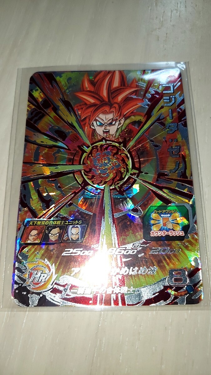 ドラゴンボールヒーローズ ベジットゼノ ゴジータゼノ PSA10 2枚