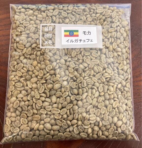 コーヒー生豆モカイルガチァフェG1 400g