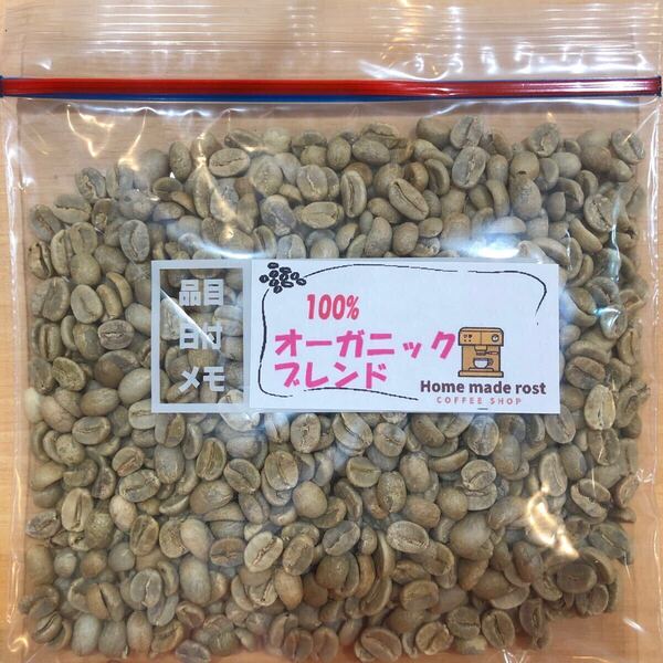 コーヒー生 オーガニックブレンド100g