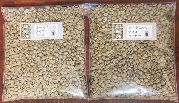 コーヒー生豆アイス用有機栽培800g