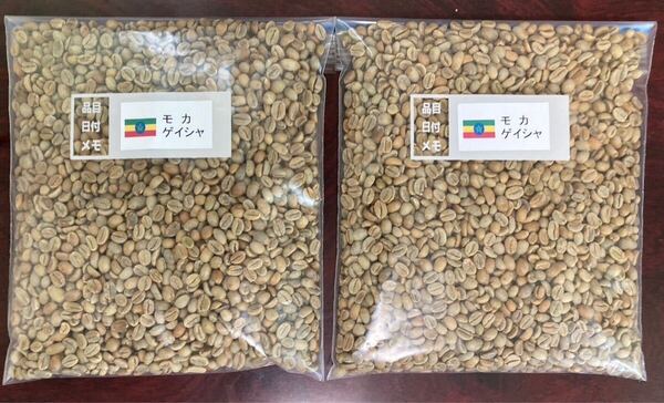 コーヒー生豆モカゲイシャG3 800g
