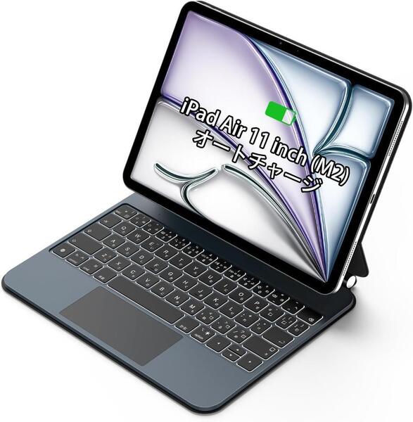 Bettdow【新型自動チャージ】 マジックキーボード 2025 iPad Air 第7世代(M3)&2024 Air6(M2) 11inch対応 単独充電不要