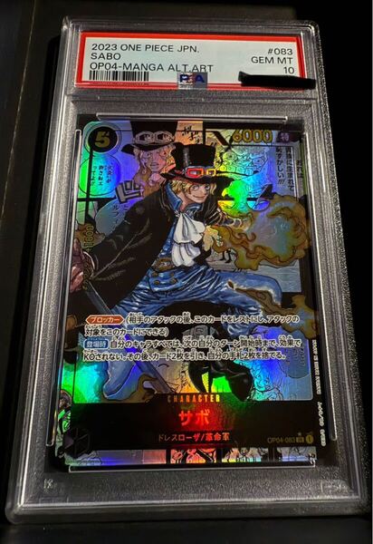 サボ PSA10 コミパラ ワンピースカードゲーム