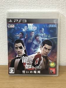 PS3ソフト 龍が如く0 龍が如くZERO ゼロ 誓いの場所 新価格版/国内正規品/非レンタル/PlayStation3/プレステ3/SONY/SEGA/A6