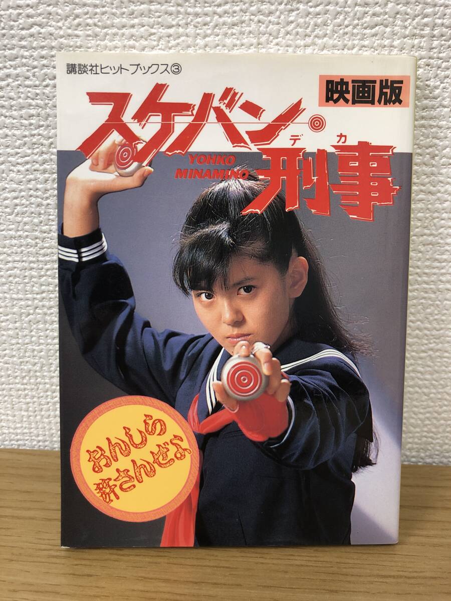 2025年最新】Yahoo!オークション -浅香唯 サインの中古品・新品
