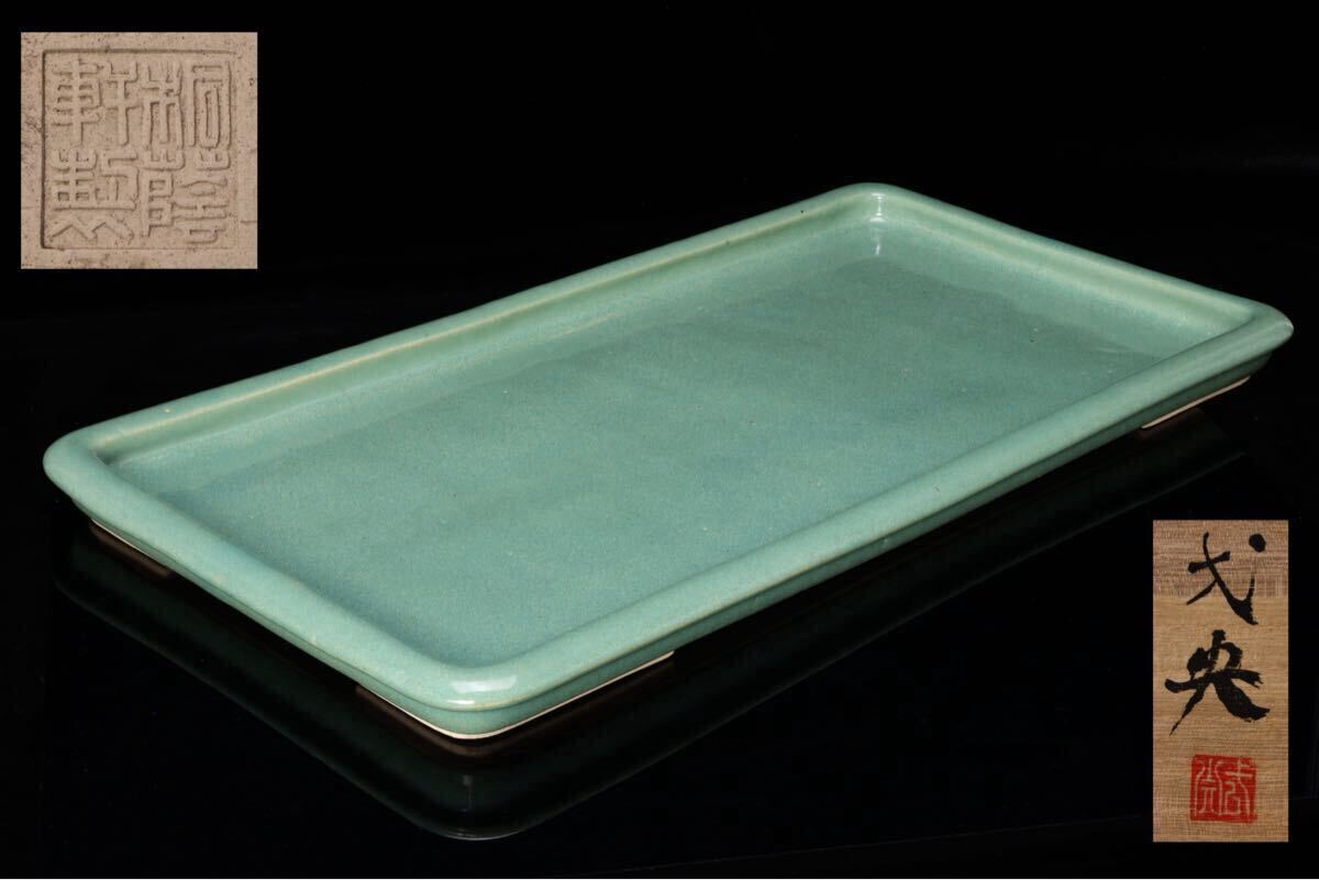 441 未使用品‼︎ 井上善夫 亀甲蓋置 共箱 茶道具 二本松 萬古焼